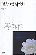 관부연락선