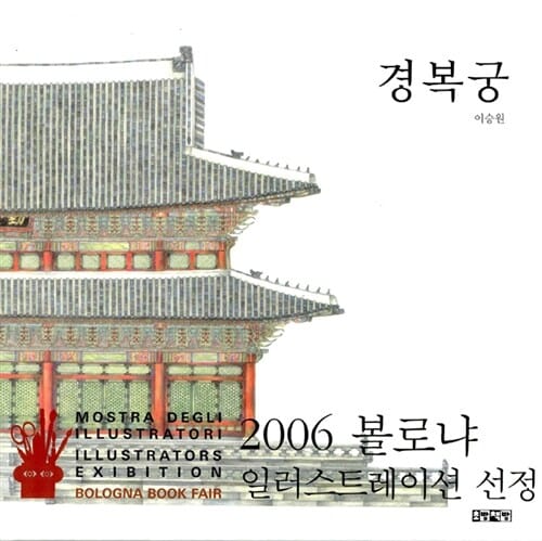 경복궁