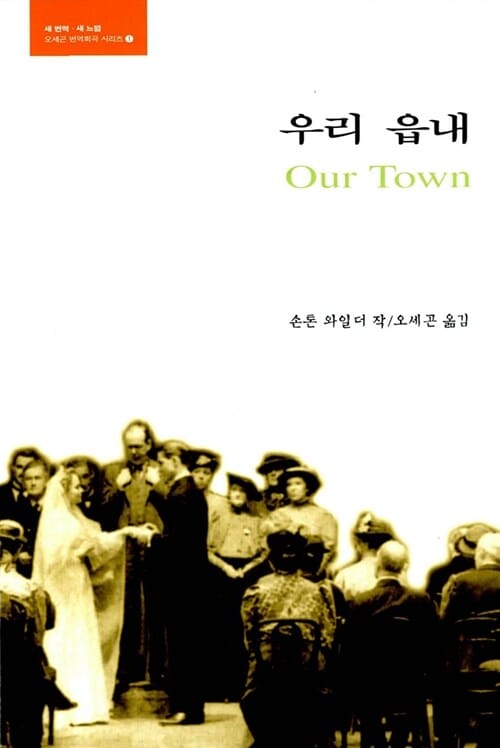 우리 읍내