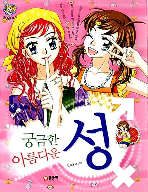 궁금한 성 아름다운 성