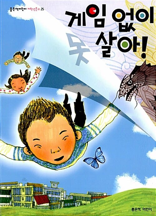 게임 없이 못 살아!