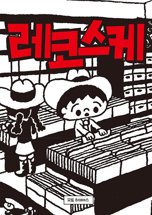 레코스케
