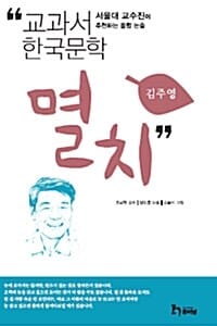 멸치