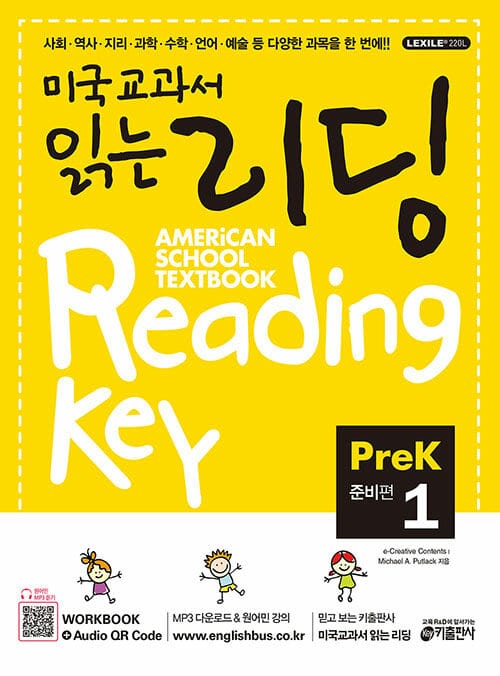 미국 교과서 읽는 리딩 :준비편 =American school textbook reading key : pre-k