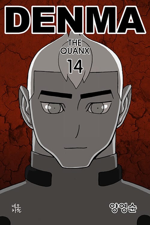 Denma :the quanx