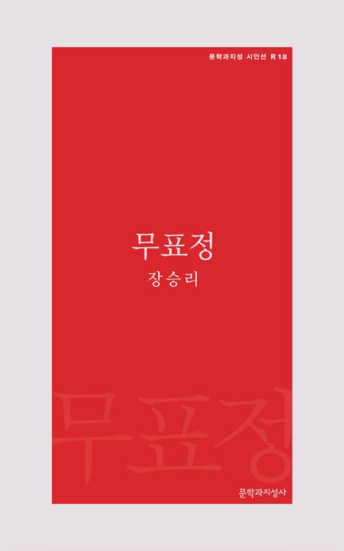 무표정 