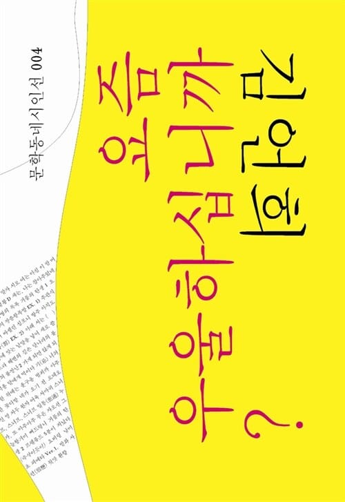 요즘 우울하십니까? :김언희 시집 