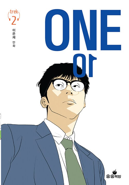 One :이은재 만화