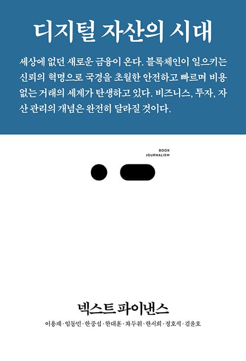 넥스트 파이낸스 