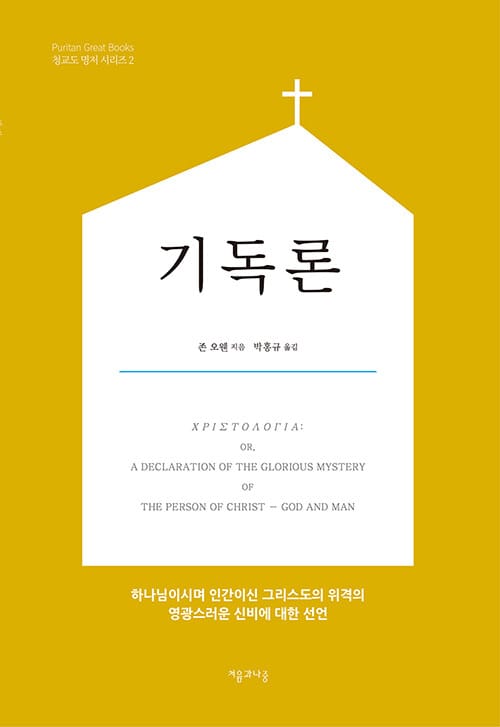 기독론