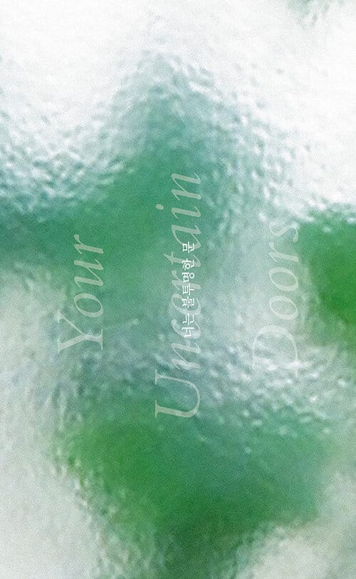 너는 불투명한 문 =최유수 에세이 /Your uncertain doors