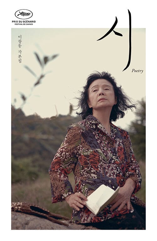 시 =이창동 각본집 /Poetry