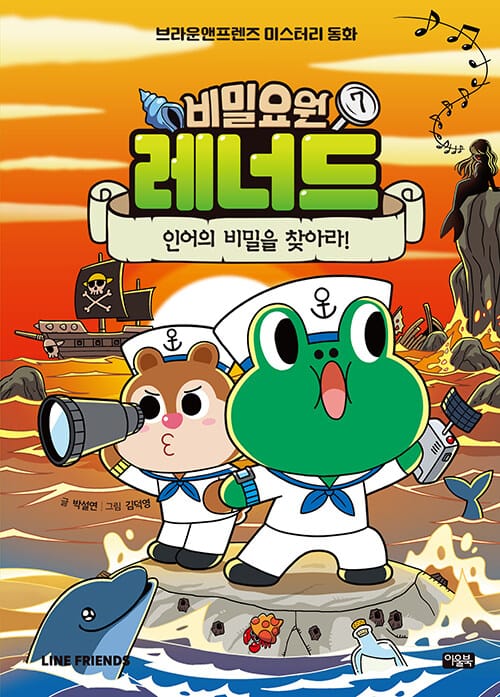 비밀요원 레너드