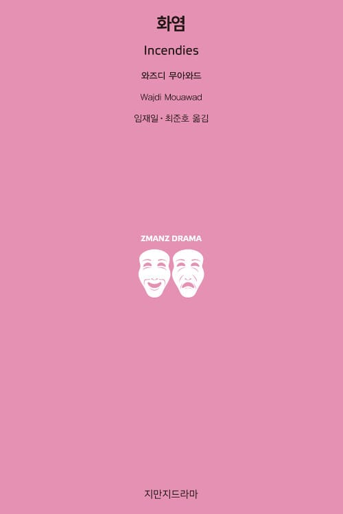 화염