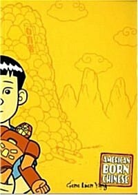 American Born Chinese (Paperback, Revised)