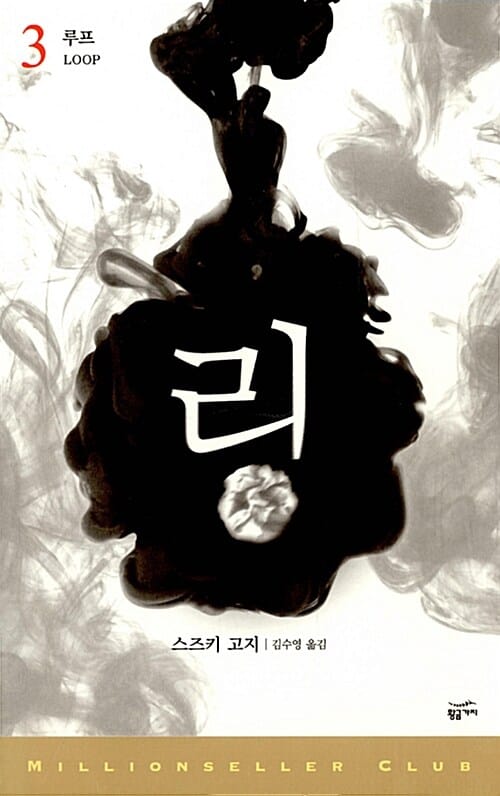 링