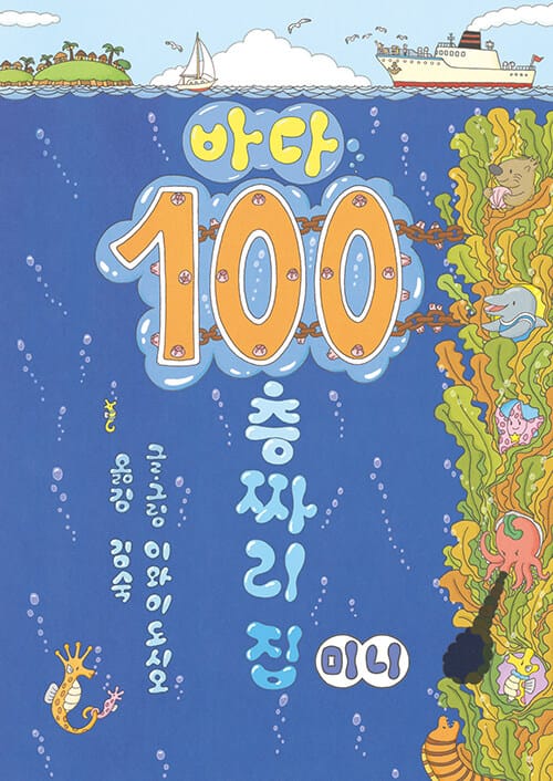 바다 100층짜리 집