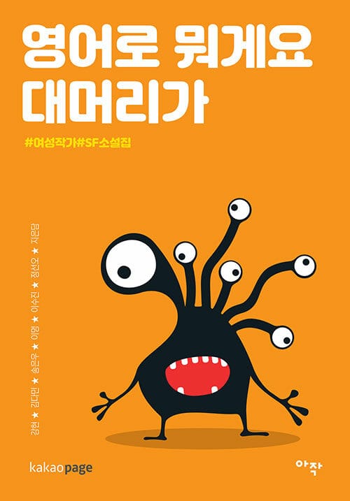 나는 바나나다 