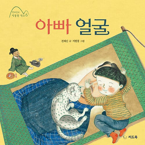 아빠 얼굴 