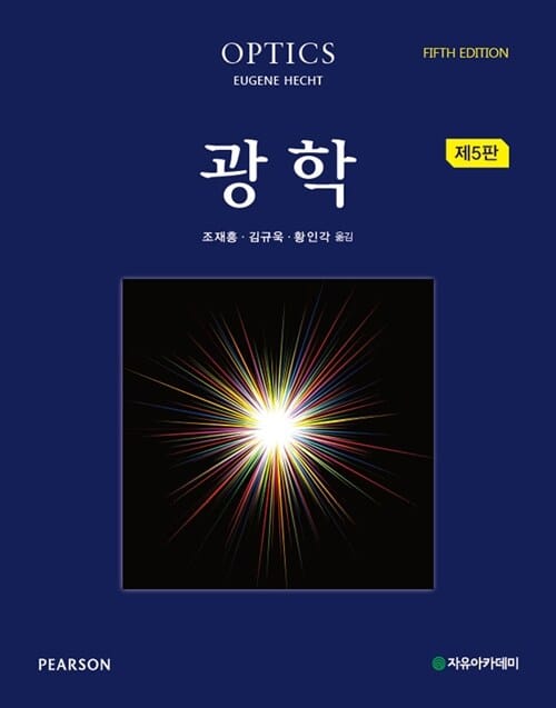 광학
