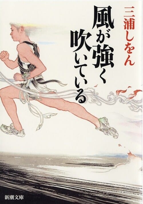 風が强く吹いている 강하게 불고 있다)