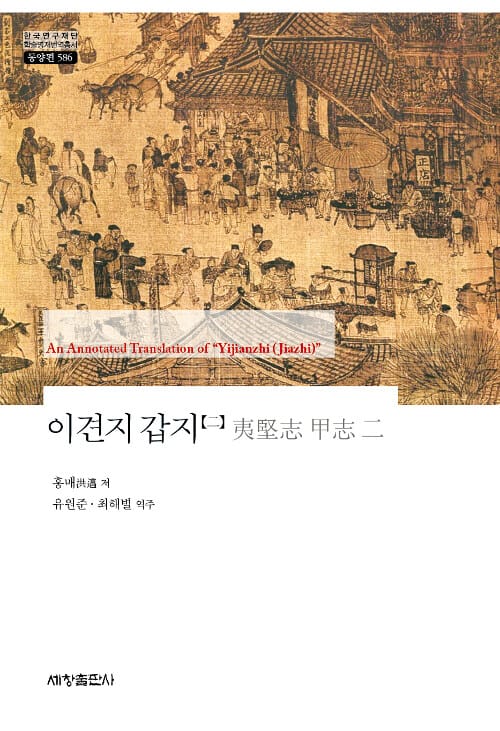 이견지 갑지 2