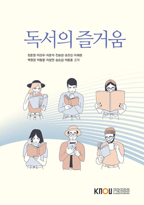 독서의즐거움(2학기)