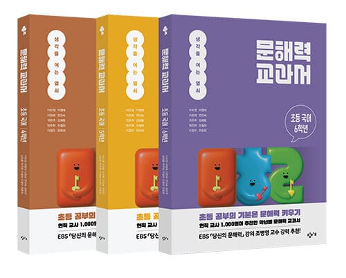 문해력 교과서 (초등 국어 4~6학년 세트)