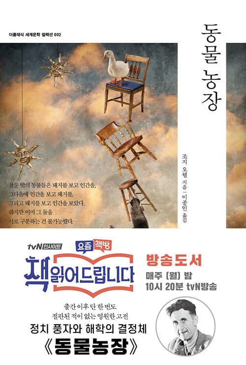 동물 농장