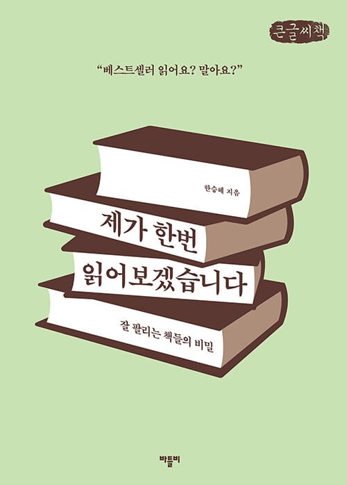 제가 한번 읽어보겠습니다