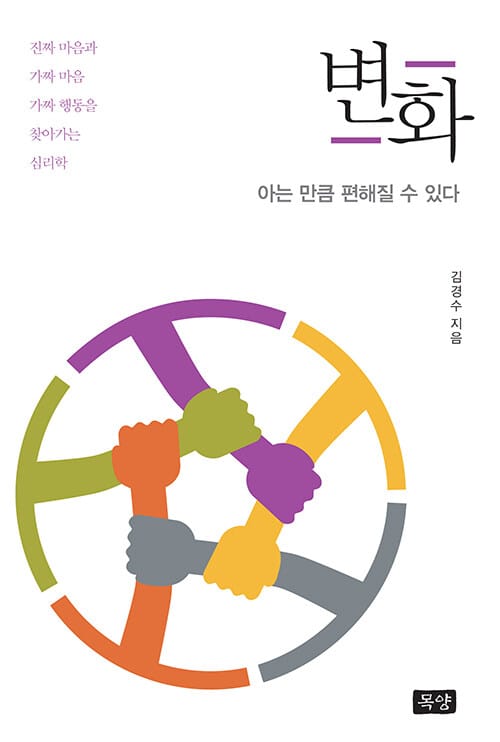 변화 (아는 만큼 편해질 수 있다)
