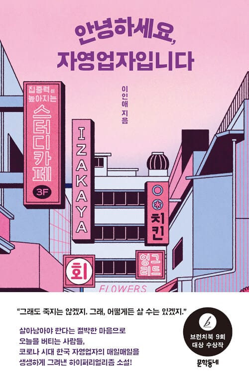 안녕하세요, 자영업자입니다