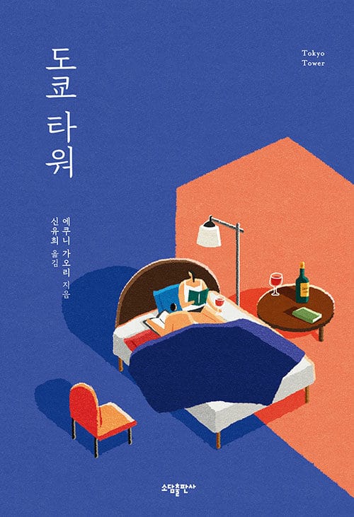 도쿄 타워