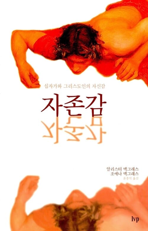 자존감