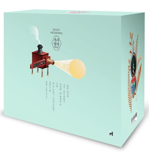 가가 형사 시리즈 세트