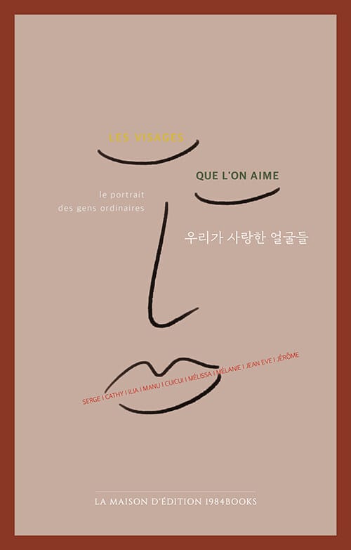 우리가 사랑한 얼굴들 (아홉명의 목소리로 전하는 삶의 얼굴들)