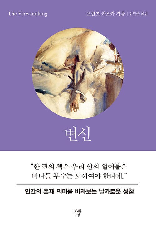 변신