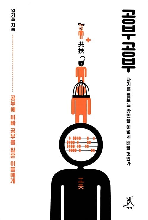 공부 공부