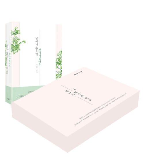 굿나잇 레시피 박스 - 알디프 X 날씨가 좋으면 찾아가겠어요 기프트 세트
