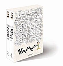 일쌍다반사 세트