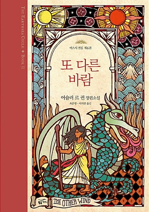 또 다른 바람