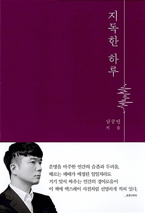 지독한 하루 - <만약은 없다> 두번째 이야기