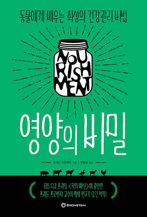 운명의 과학 (운명과 자유의지에 관한 뇌 과학)