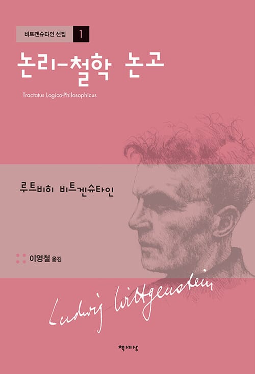 논리