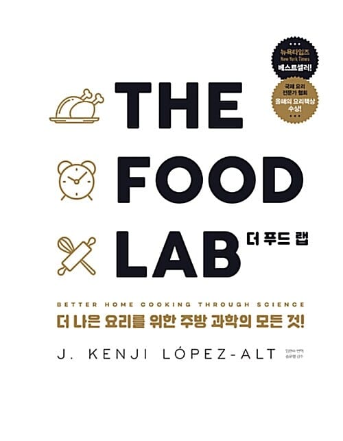더 푸드 랩