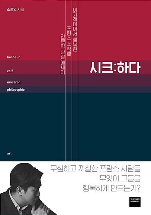 시크