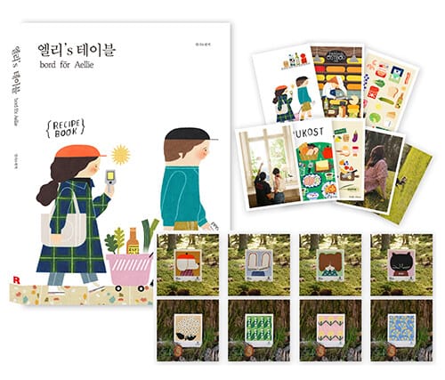 엘리’s 테이블 세트 (엘리와 헨케의 사랑 가득 스웨디시 키친 레시피)