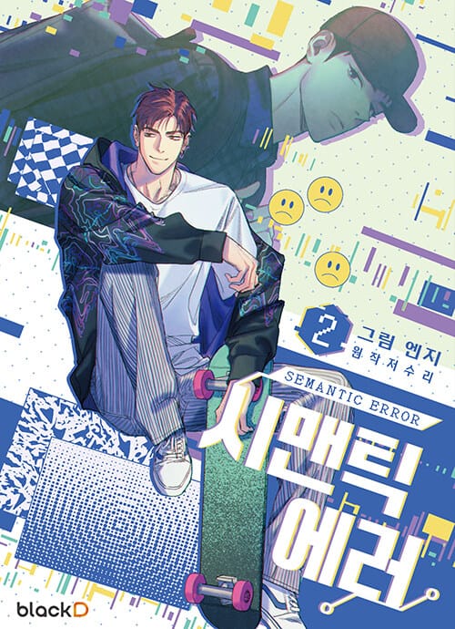 시맨틱 에러 2