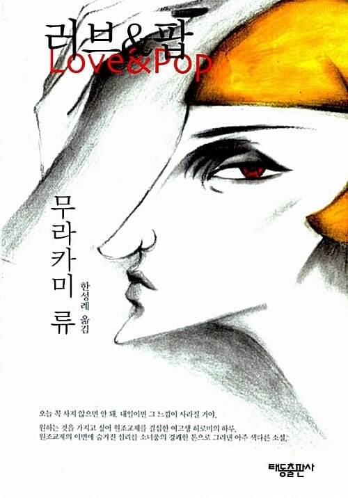 러브