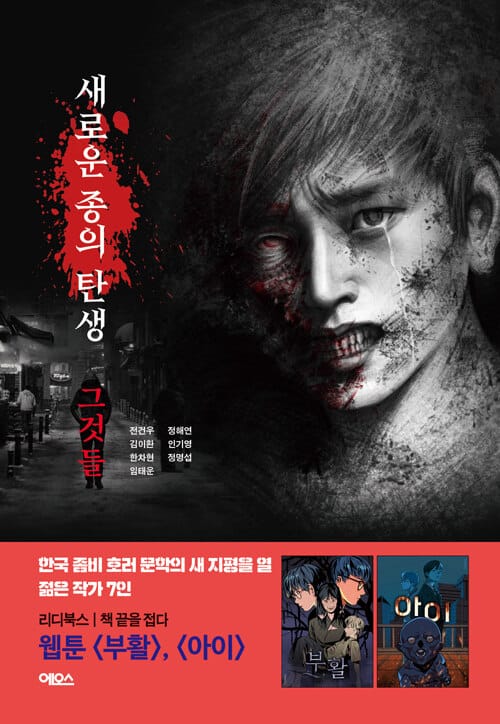 그것들